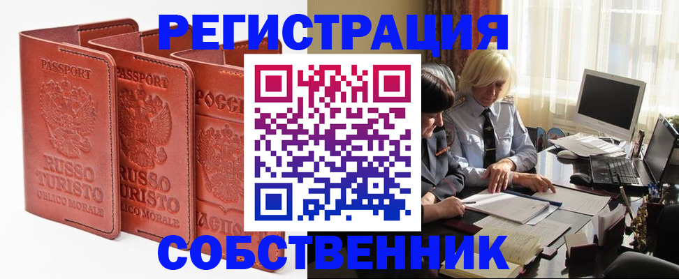 прописка штамп в Ростовской области