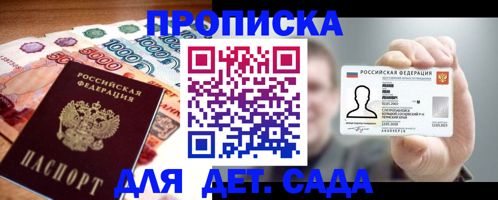 прописка для военкомата в Ростовской области