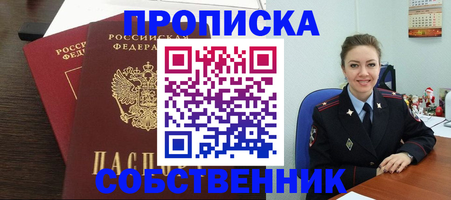 временная регистрация надежно в Ростовской области
